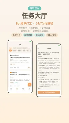 波街(AI服务交易平台)v1.0.4 安卓版
