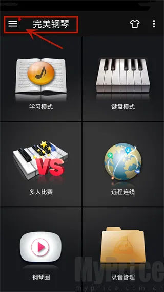 完美弹钢琴模拟器最新手机版