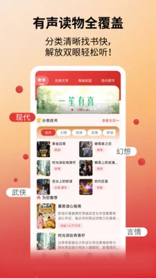 红柿免费听书安卓版手机版v1.1.1 免费版