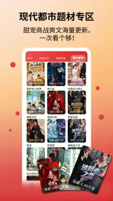 红柿免费听书安卓版手机版v1.1.1 免费版