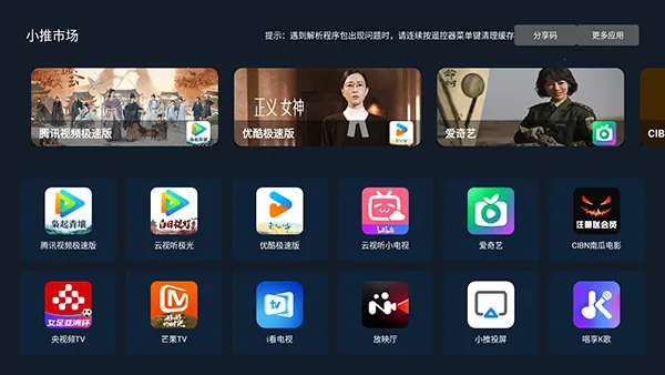 小推市场2026官方最新版本v2.04 安卓版