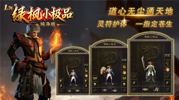 绿枫小极品纯净版2026官方最新版本 绿枫小极品纯净版2026官方最新版本