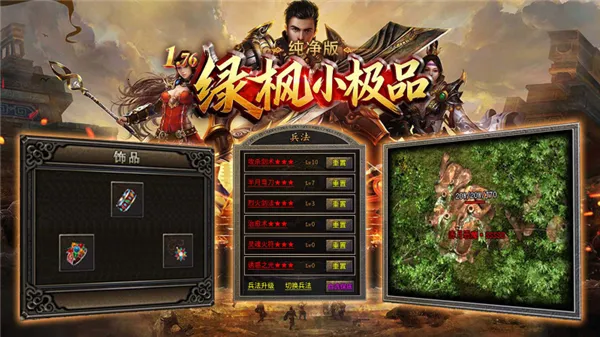 绿枫小极品纯净版2026官方最新版本 绿枫小极品纯净版2026官方最新版本