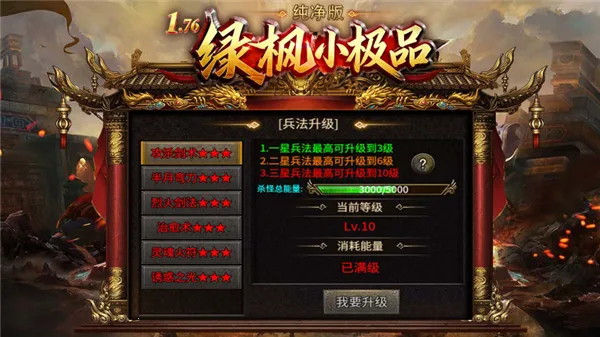 绿枫小极品纯净版2026官方最新版本v4.8.3 官方正版