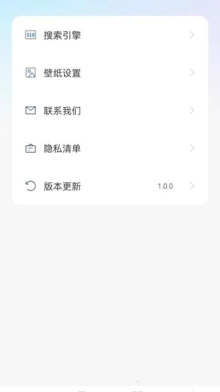 U浏览器无痕版安卓版手机版v1.0.6 免费版