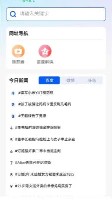 U浏览器无痕版安卓版手机版v1.0.6 免费版
