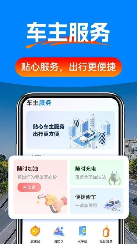 驾车辅助巡航导航2026最新版本v1.0.2 官方正版