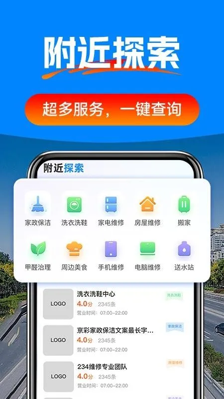 驾车辅助巡航导航2026最新版本v1.0.2 官方正版