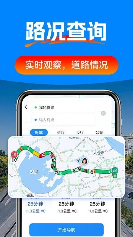 驾车辅助巡航导航2026最新版本v1.0.2 官方正版