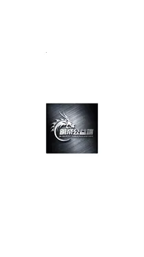 明帝公益全火版(游戏优化工具)v6.0 安卓版
