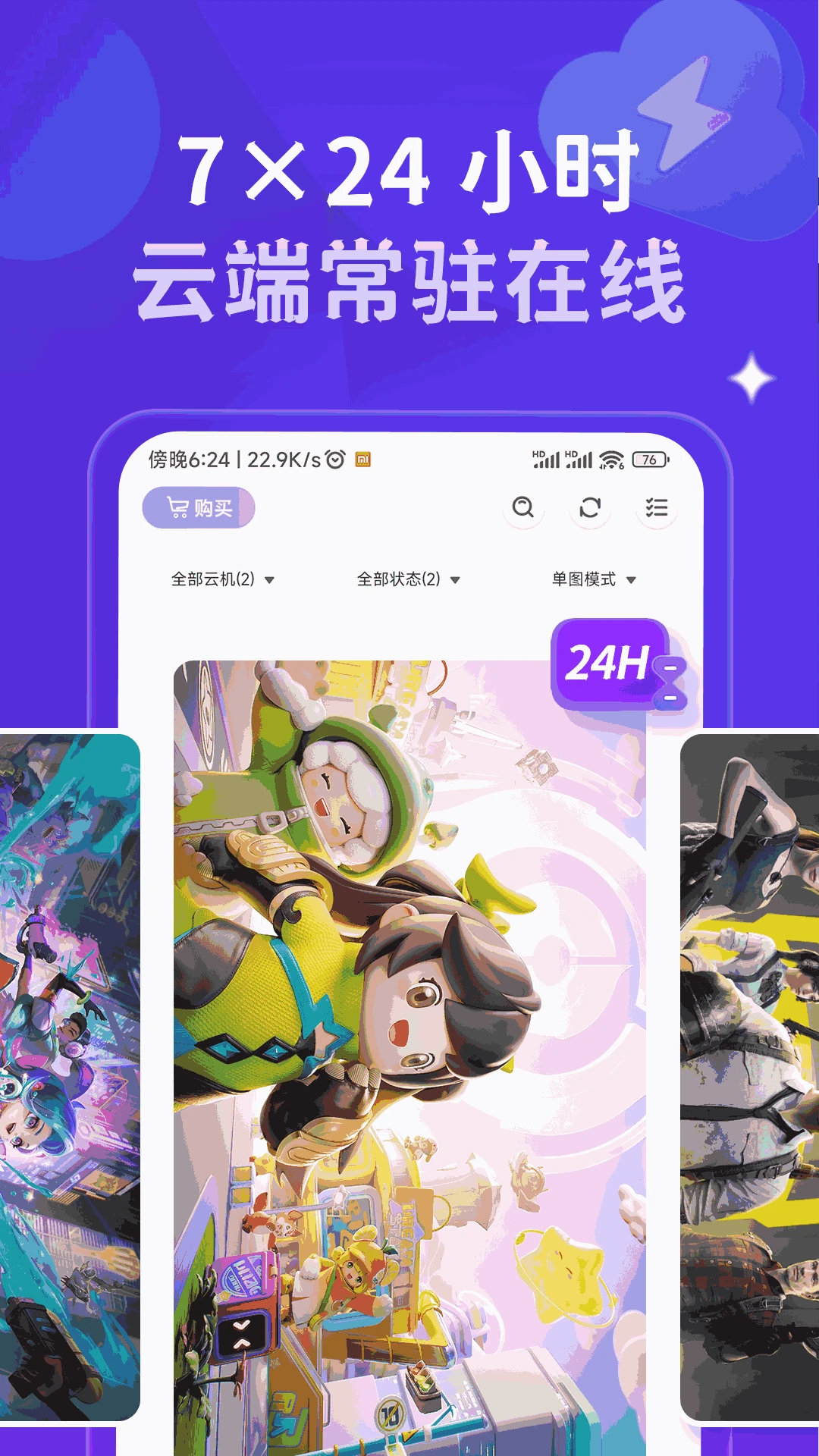 星环云手机安卓版手机版v1.4.6 手机版