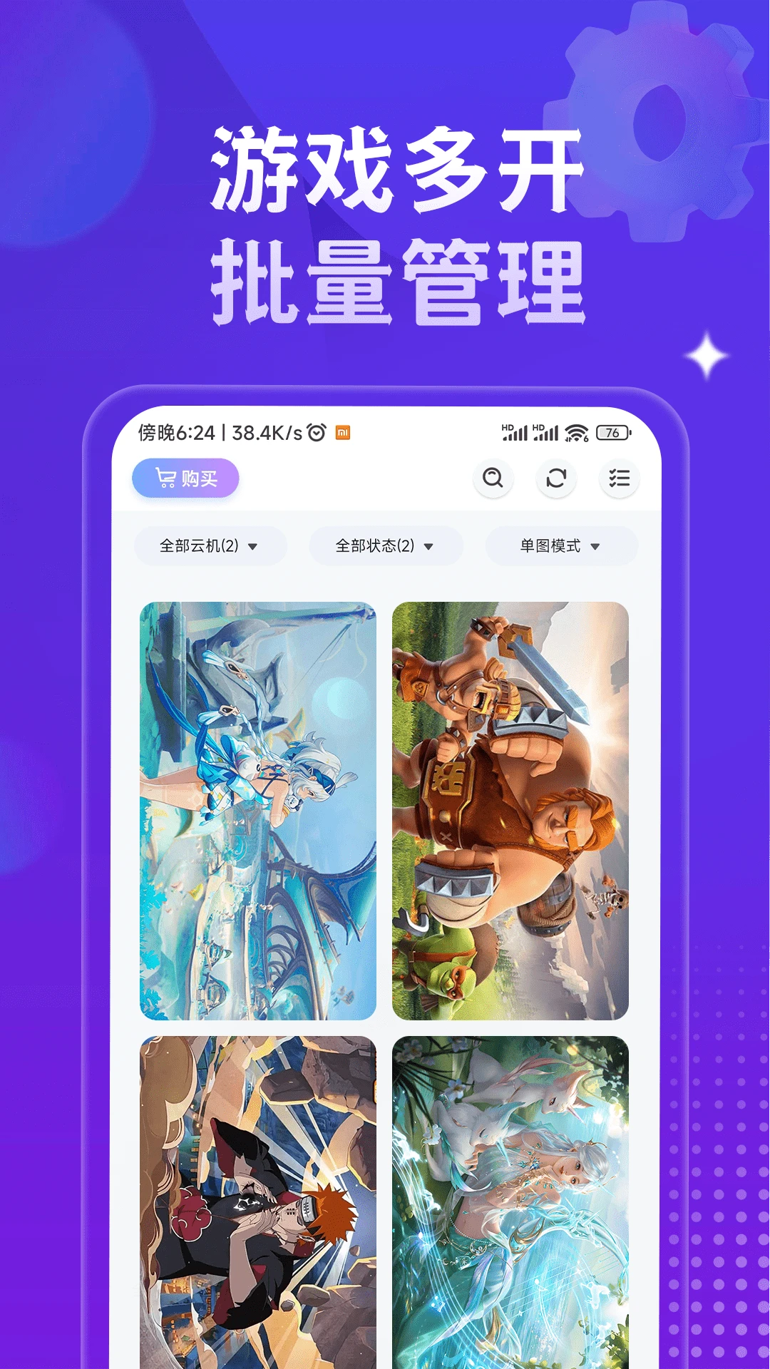 星环云手机安卓版手机版v1.4.6 手机版