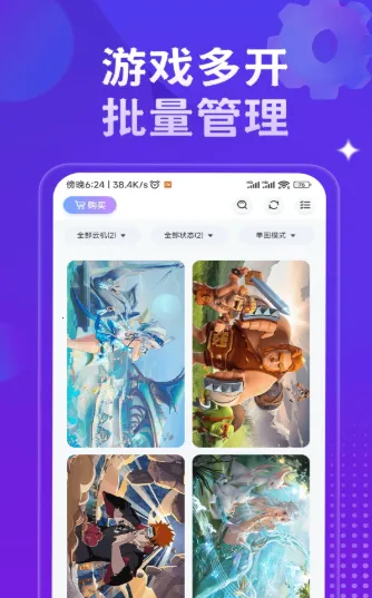 星环云手机安卓版手机版 星环云手机安卓版手机版