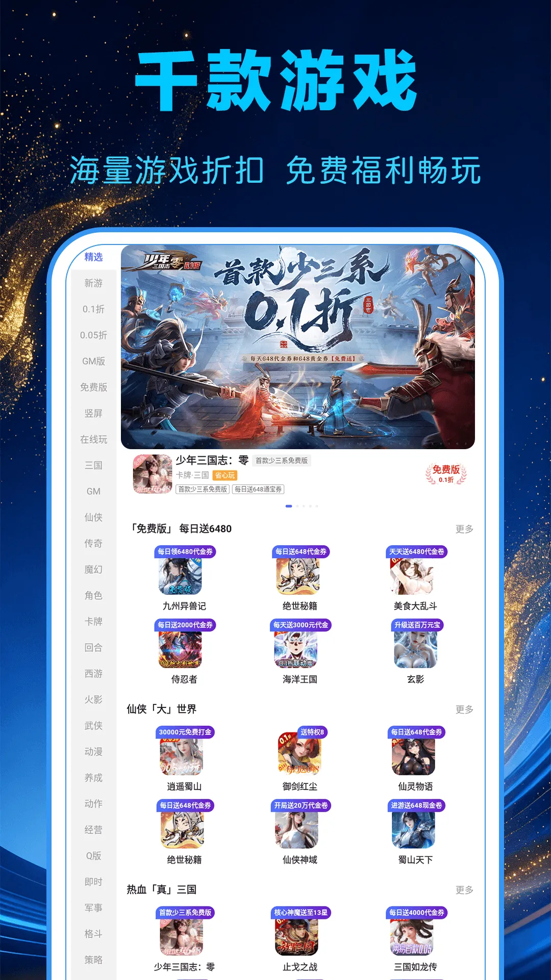 1氪游戏宝2026官方最新版本v1.0.0 官方正版