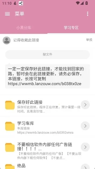 小黑分库1安卓版手机版v6.0 官方正版