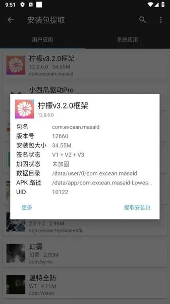 柠檬框架(游戏辅助工具)v13.1.2.0 官方正版