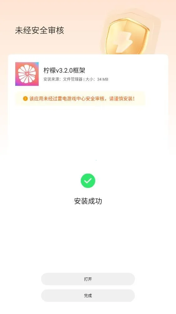 柠檬框架(游戏辅助工具)v13.1.2.0 官方正版
