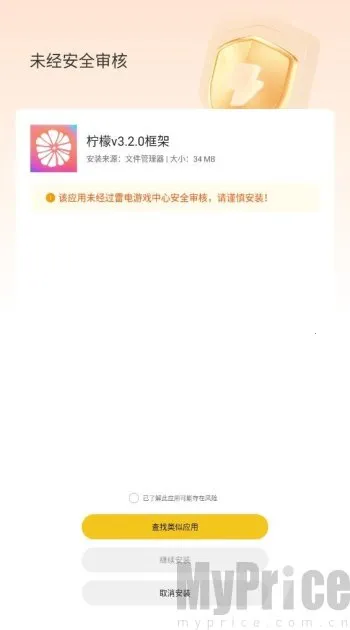 柠檬框架(游戏辅助工具)