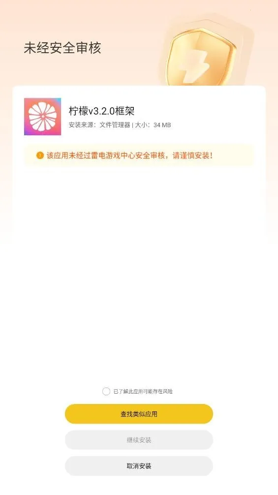 柠檬框架(游戏辅助工具)v13.1.2.0 官方正版