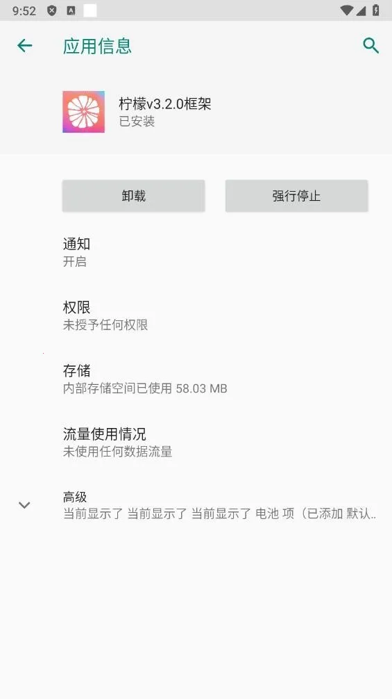 柠檬框架(游戏辅助工具)v13.1.2.0 官方正版