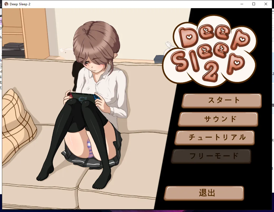 深度睡眠2移植安卓版手机版v1.1 手机版