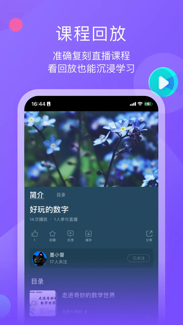 墨督督平板2026最新版本v1.3.7 官方正版