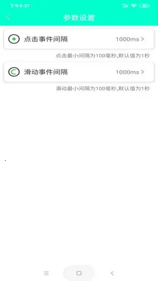 手机连点器安卓版手机版v8.2.0 官方正版