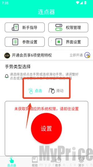 手机连点器安卓版手机版 手机连点器安卓版手机版