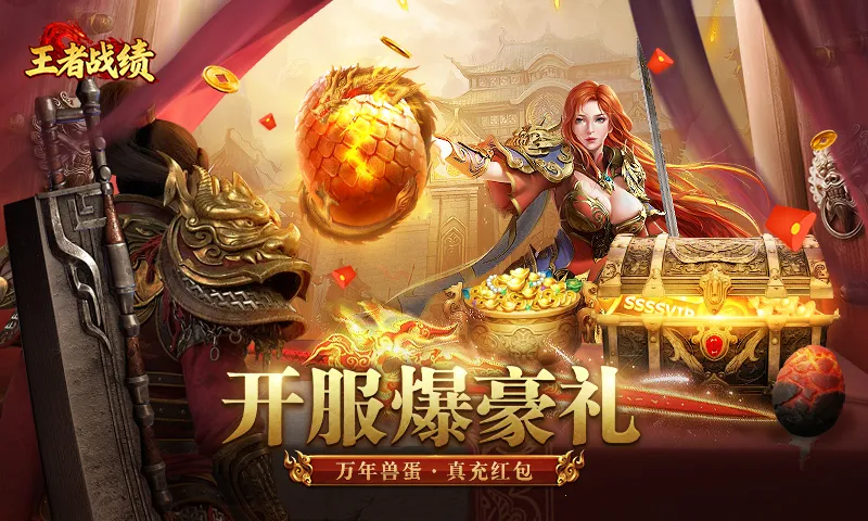 王者战绩小程序(传奇类游戏)v2.1.1 手机版