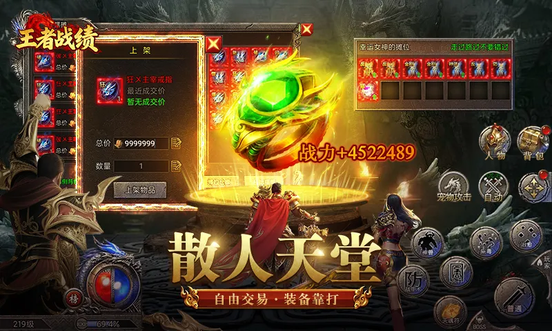 王者战绩小程序(传奇类游戏)v2.1.1 手机版