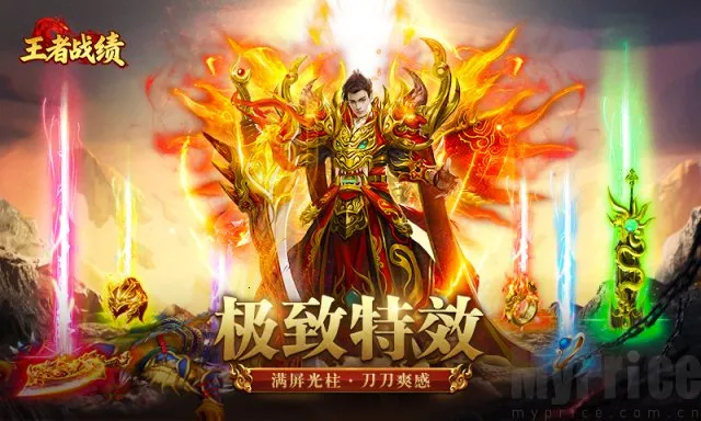 王者战绩小程序(传奇类游戏) 王者战绩小程序(传奇类游戏)