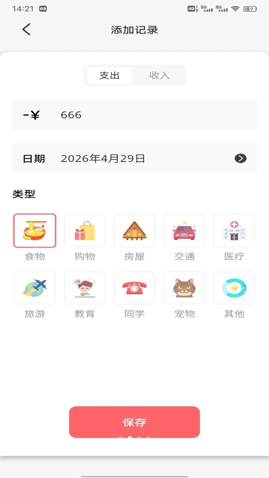 优越花2026最新版本v1.0.2 手机版