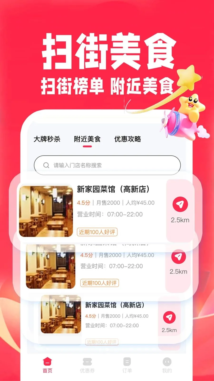 淘省省特价(购物记账助手)v1.0.2 安卓版