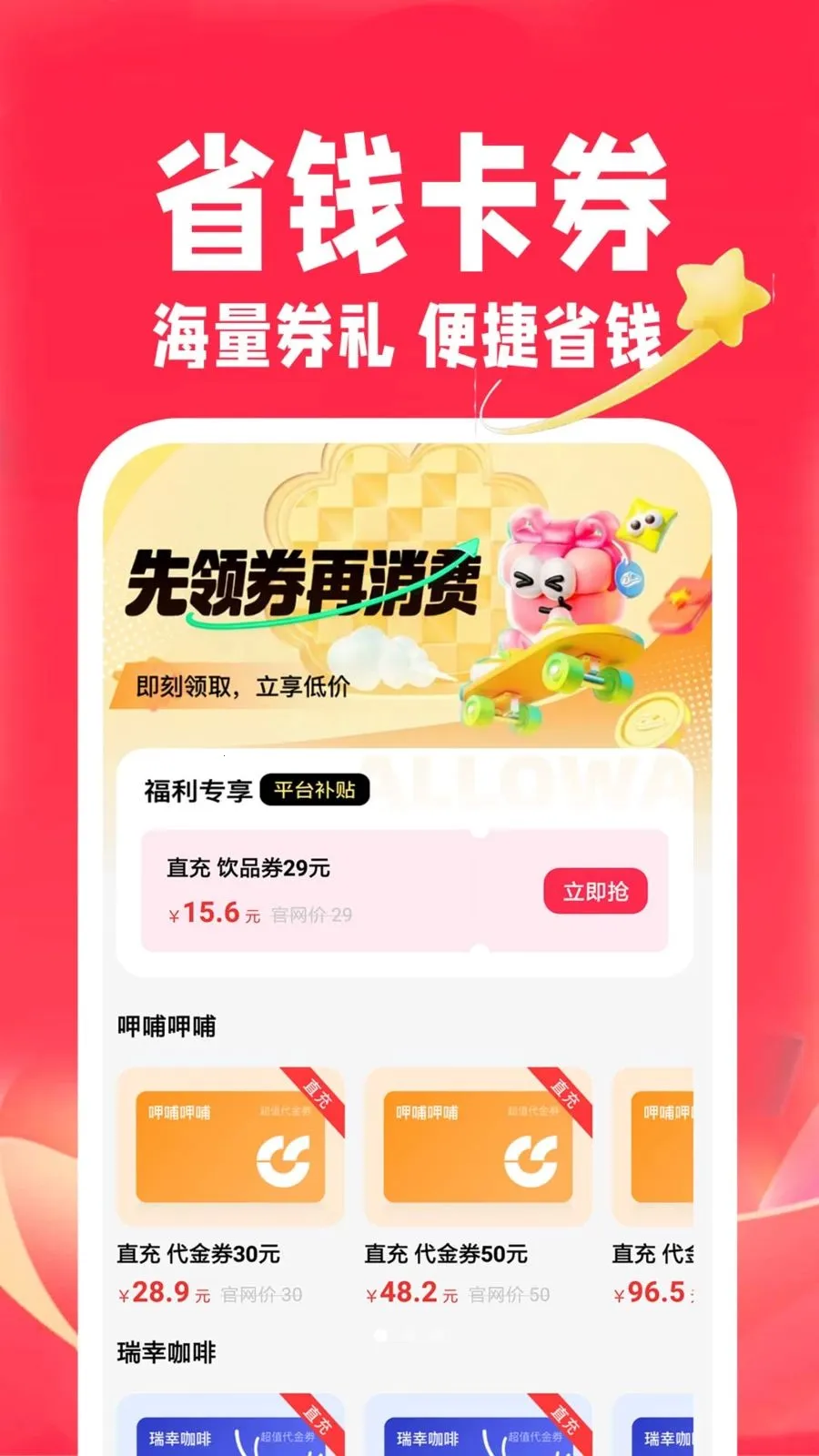 淘省省特价(购物记账助手)v1.0.2 安卓版