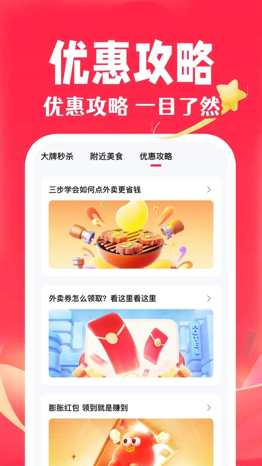 淘省省特价(购物记账助手)v1.0.2 安卓版