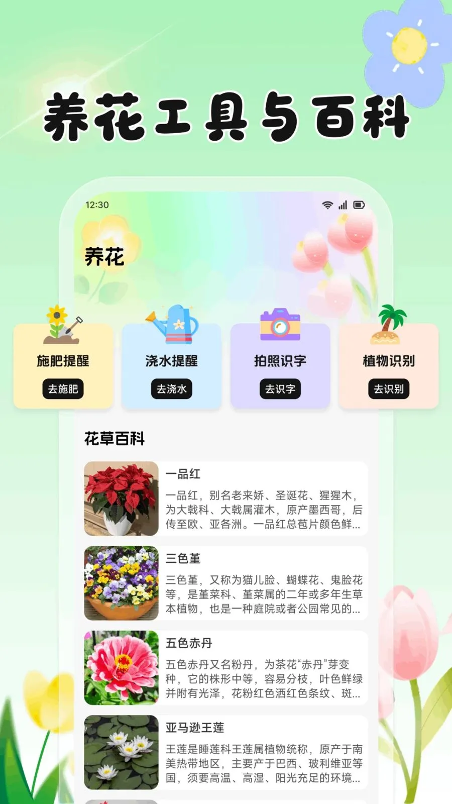 放心花坊(农植服务APP)v1.2 官方正版