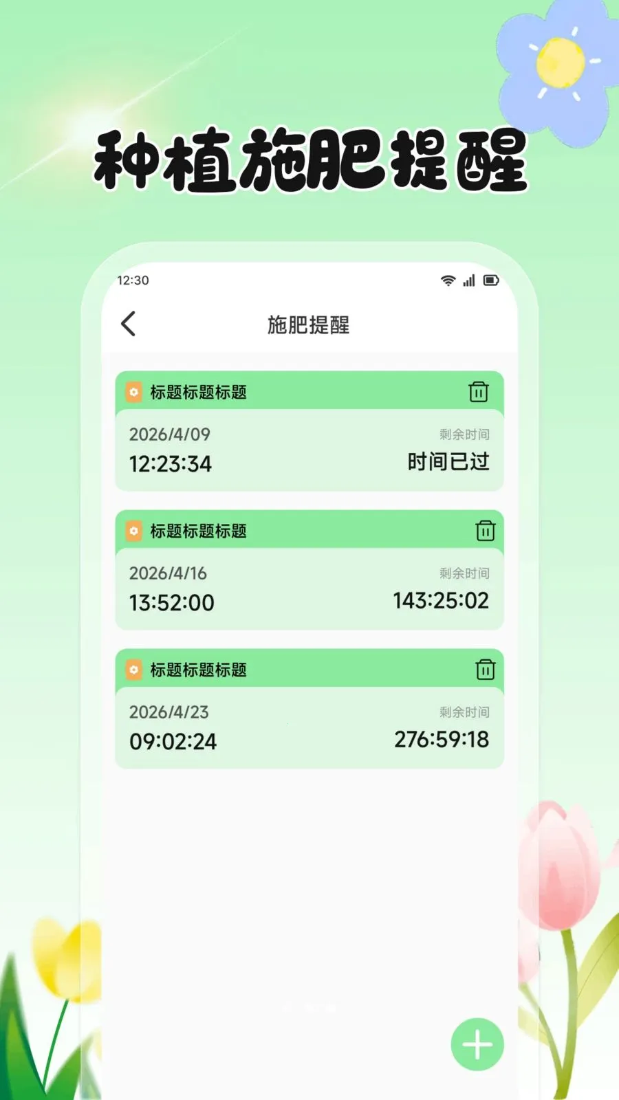 放心花坊(农植服务APP)v1.2 官方正版