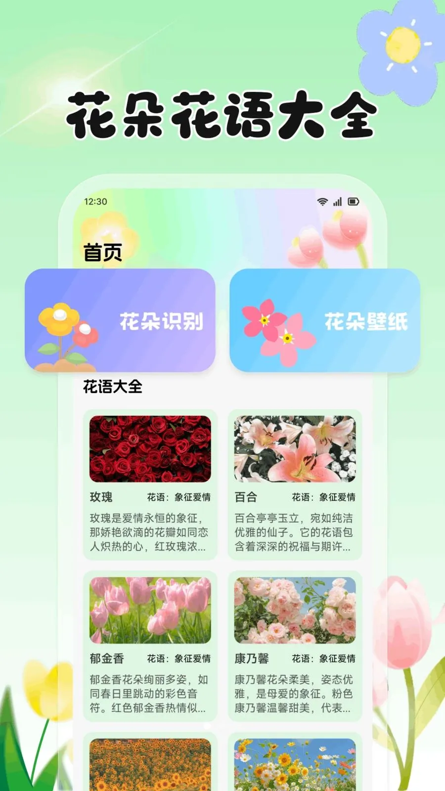 放心花坊(农植服务APP)v1.2 官方正版