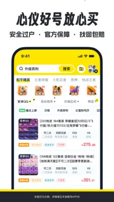 手游租号(游戏账号租赁)v2.1 手机版
