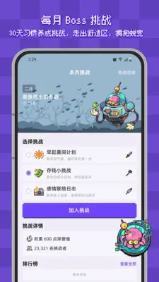 像素习惯打卡(习惯养成游戏)v2.4.2 安卓版