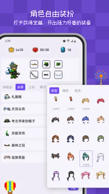 像素习惯打卡(习惯养成游戏)v2.4.2 安卓版