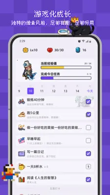 像素习惯打卡(习惯养成游戏)v2.4.2 安卓版