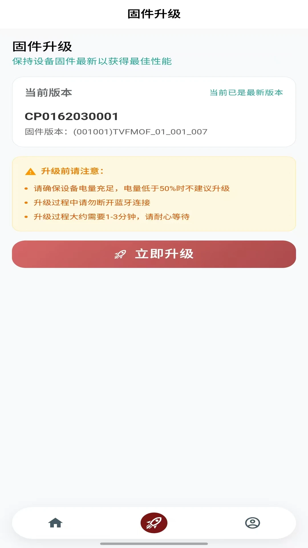 未来摩方(减震器控制软件)v1.37 免费版