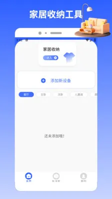Charts(多功能手机应用)v1.2 手机版