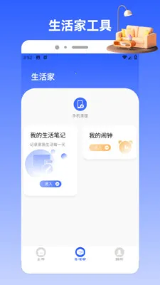 Charts(多功能手机应用)v1.2 手机版