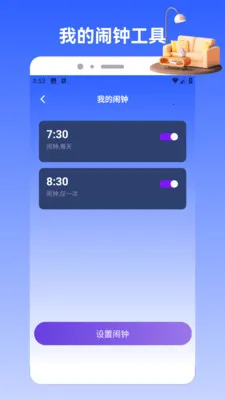Charts(多功能手机应用)v1.2 手机版