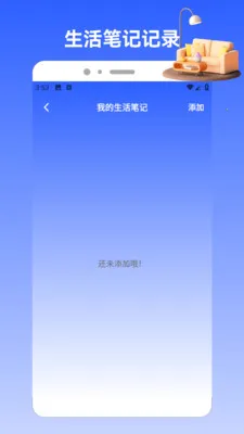 Charts(多功能手机应用)v1.2 手机版