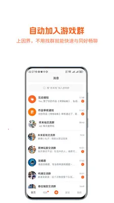 因界终末地(因界游戏社交)v1.0.059 免费版