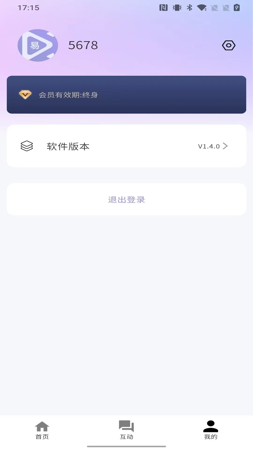 播满易(直播辅助软件)v1.9.3 安卓版