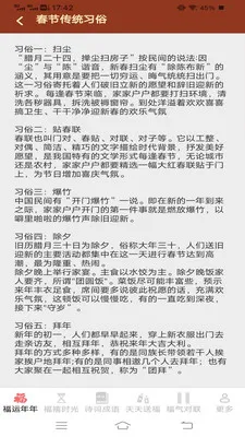 福泽满盈2026官方最新版本v3.2.3.3 免费版